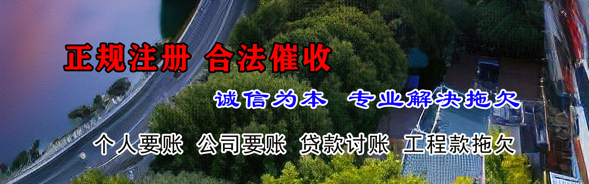 宝山要债公司
