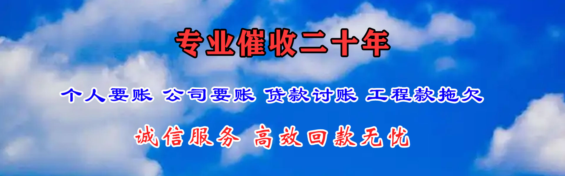 宝山讨债公司